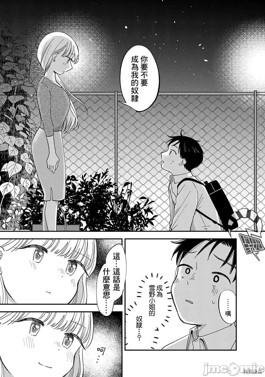 凹凸游戏 凹凸游戏012 第10话.zip 第1页