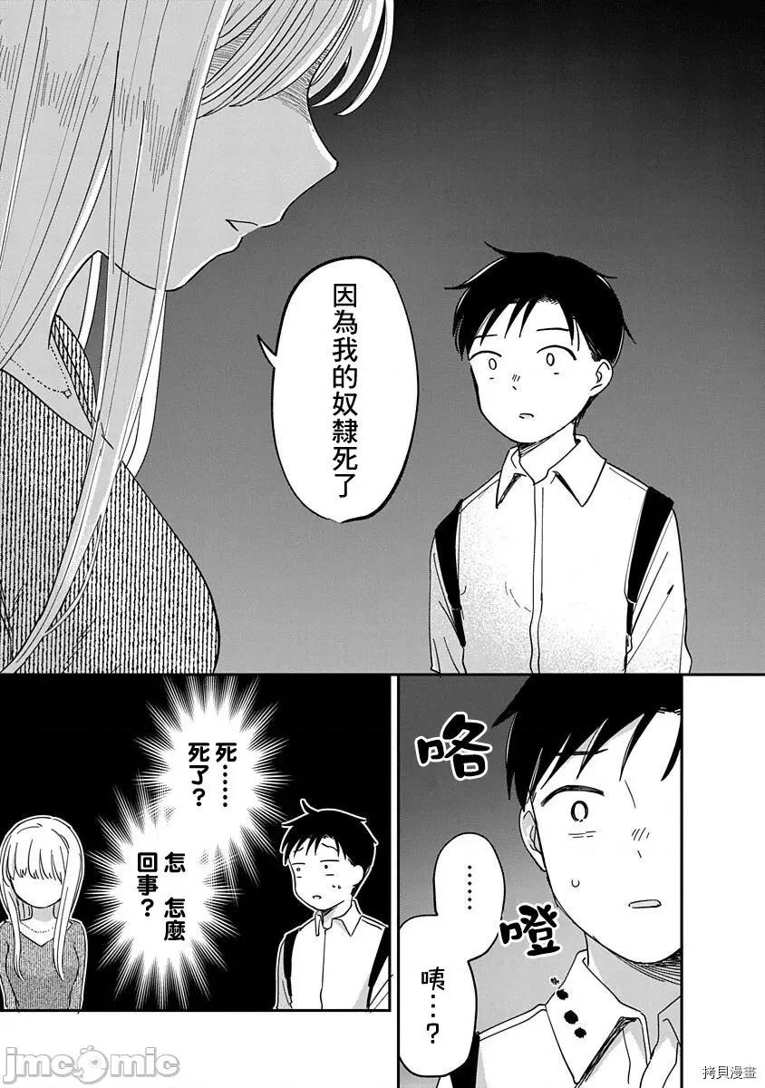 凹凸游戏 凹凸游戏012 第10话.zip 第5页
