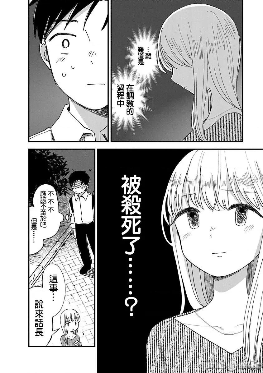 凹凸游戏 凹凸游戏012 第10话.zip 第6页