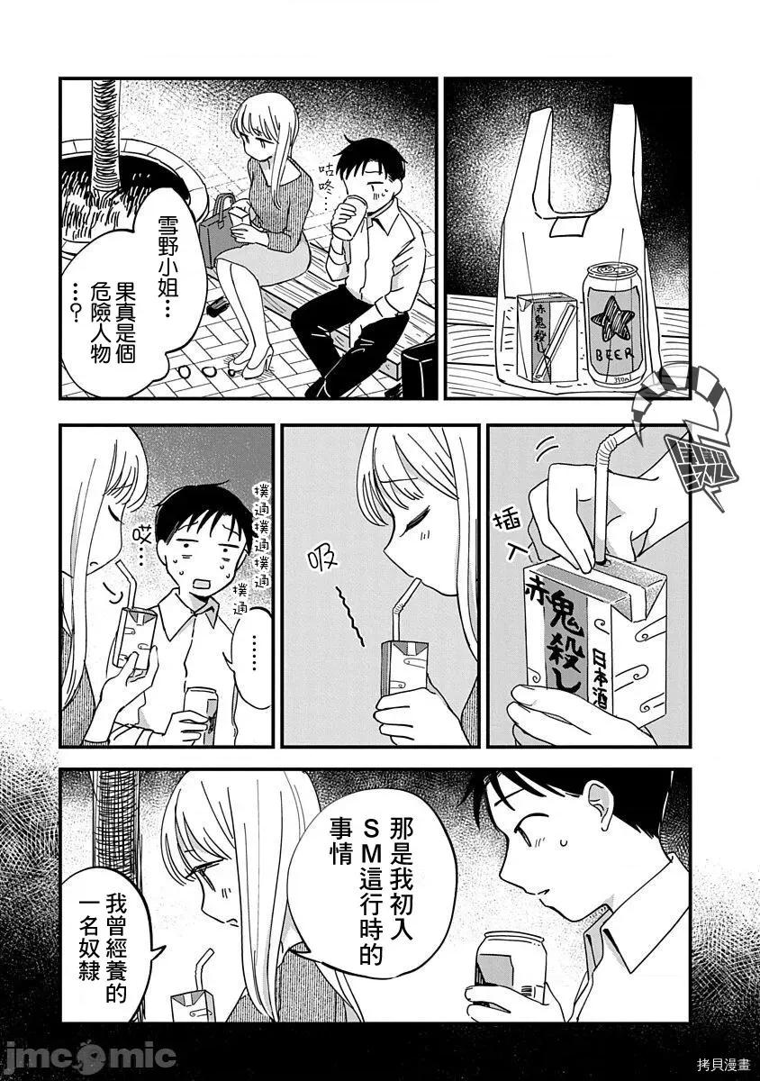 凹凸游戏 凹凸游戏012 第10话.zip 第7页