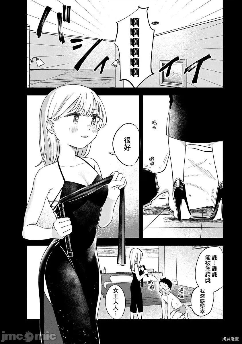 凹凸游戏 凹凸游戏012 第10话.zip 第8页