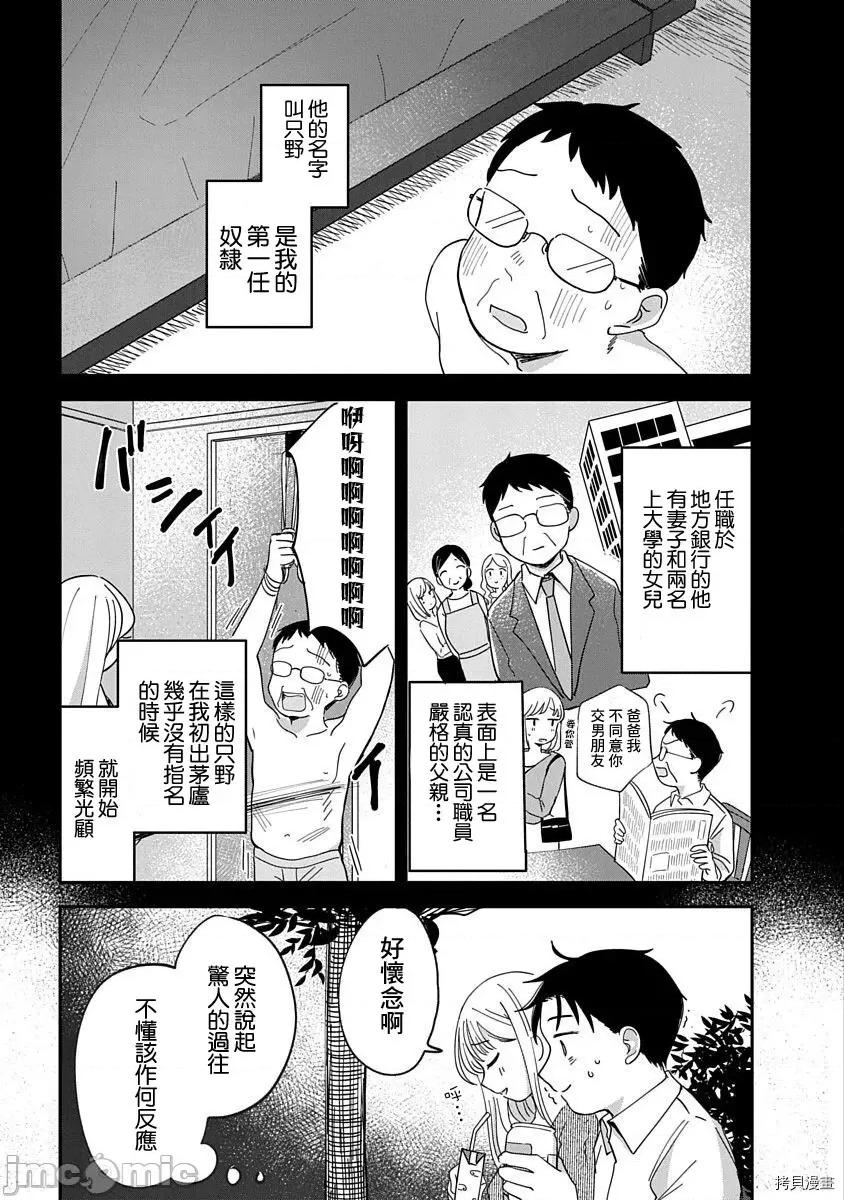 凹凸游戏 凹凸游戏012 第10话.zip 第9页