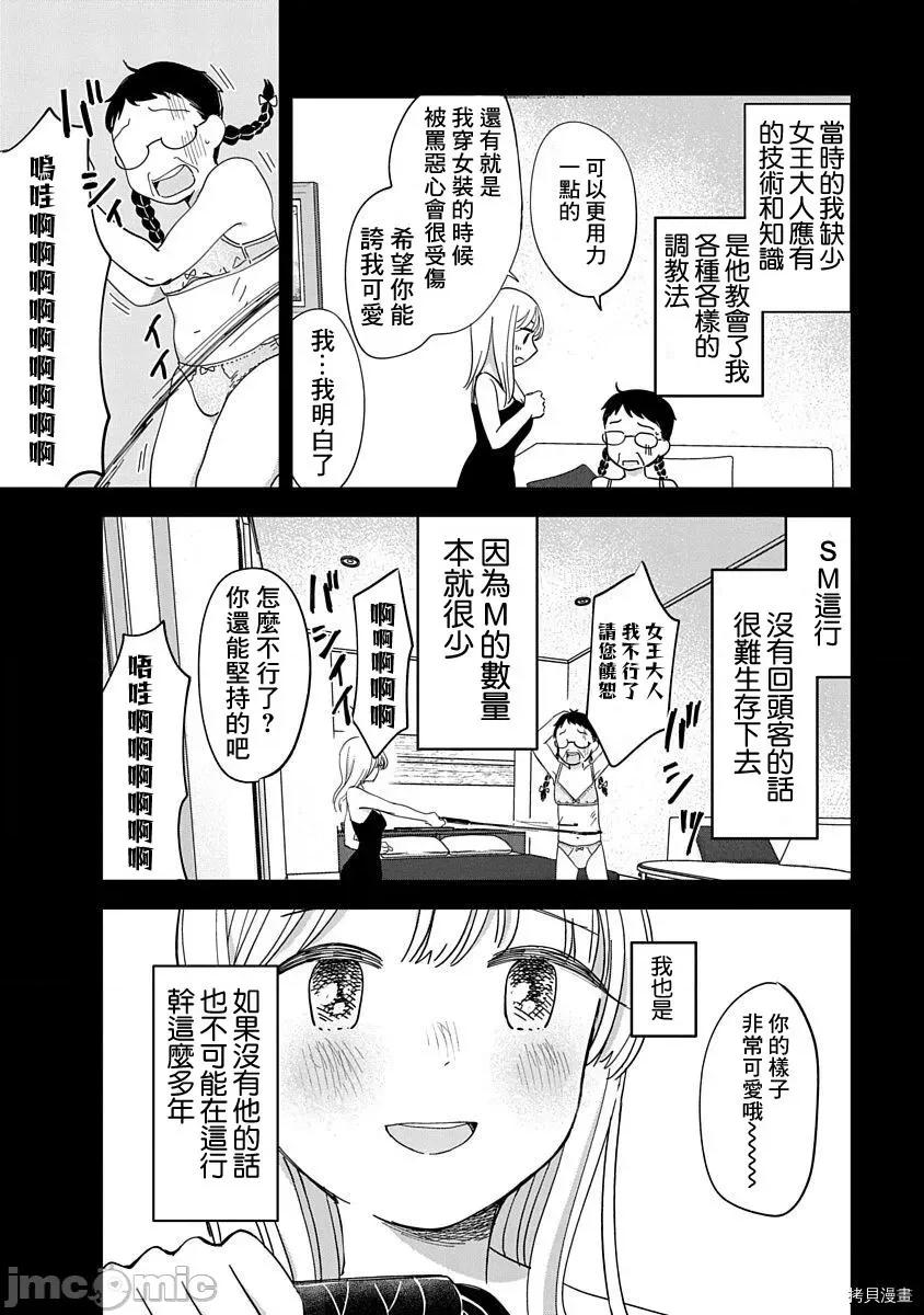 凹凸游戏 凹凸游戏012 第10话.zip 第10页
