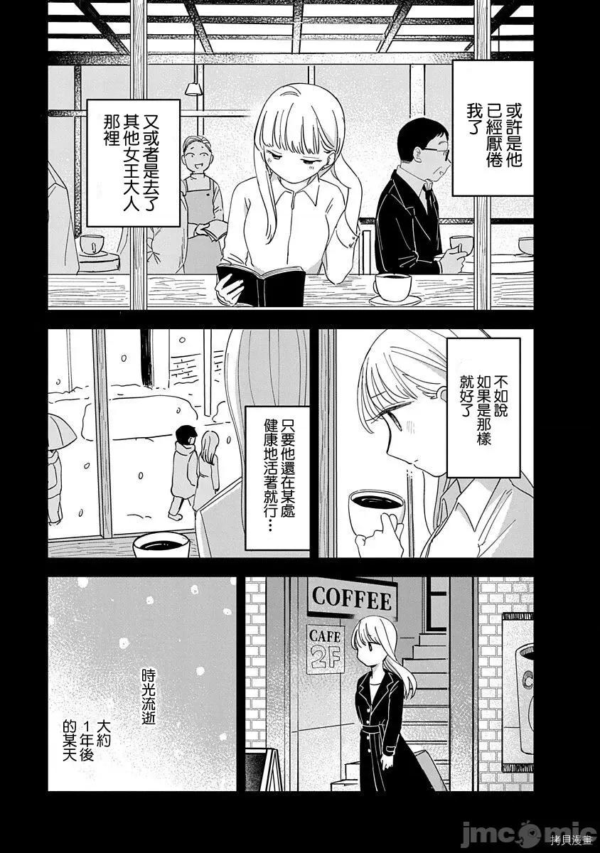 凹凸游戏 凹凸游戏012 第10话.zip 第13页
