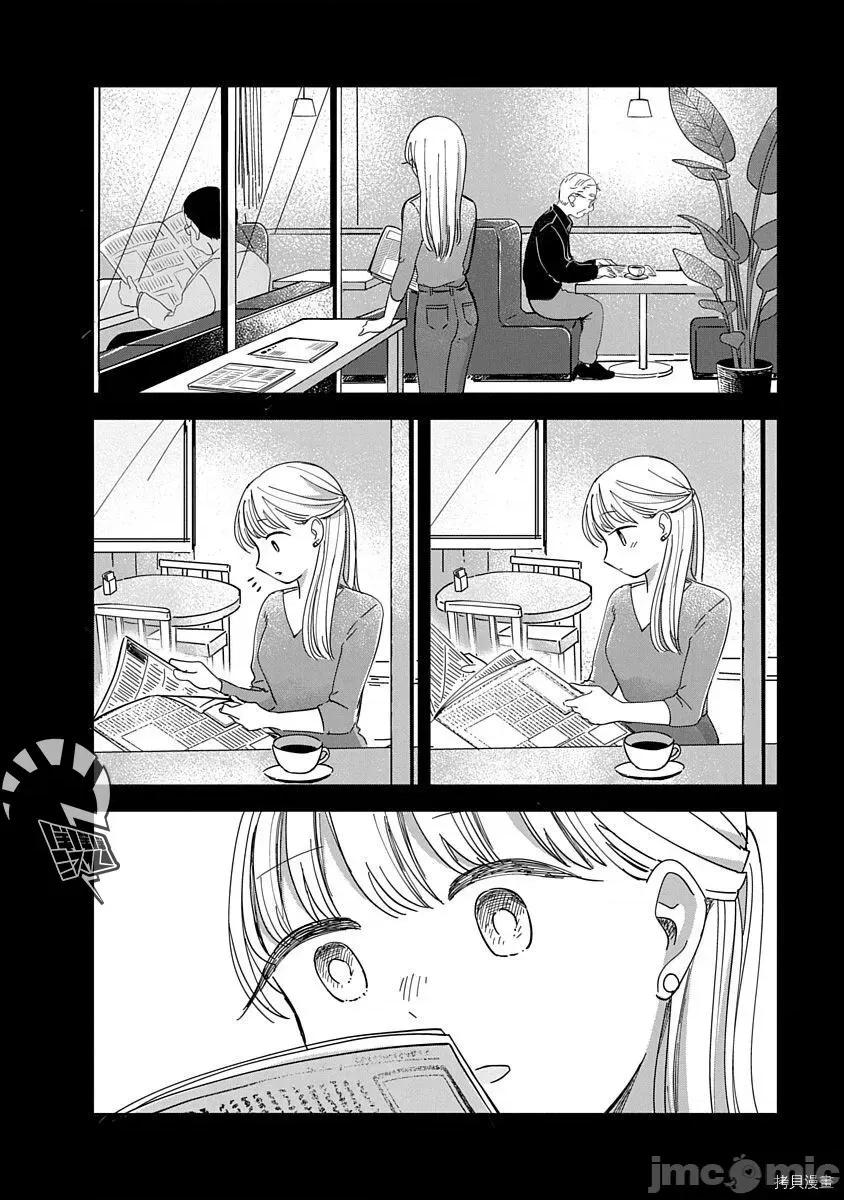 凹凸游戏 凹凸游戏012 第10话.zip 第14页