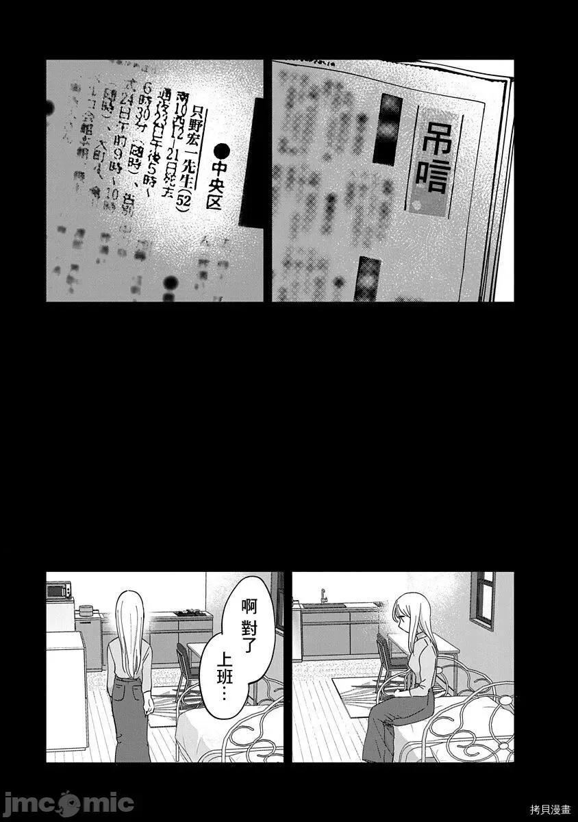 凹凸游戏 凹凸游戏012 第10话.zip 第15页
