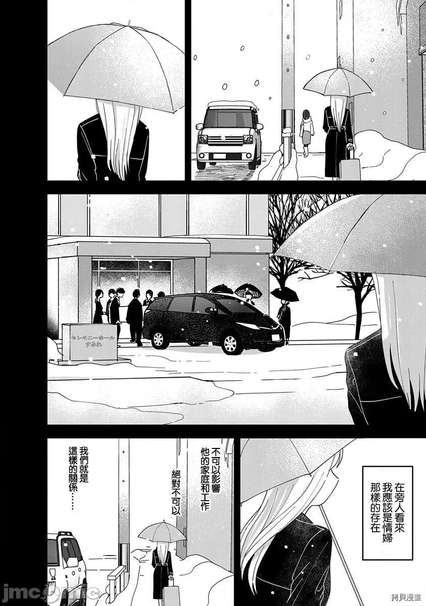凹凸游戏 凹凸游戏012 第10话.zip 第16页