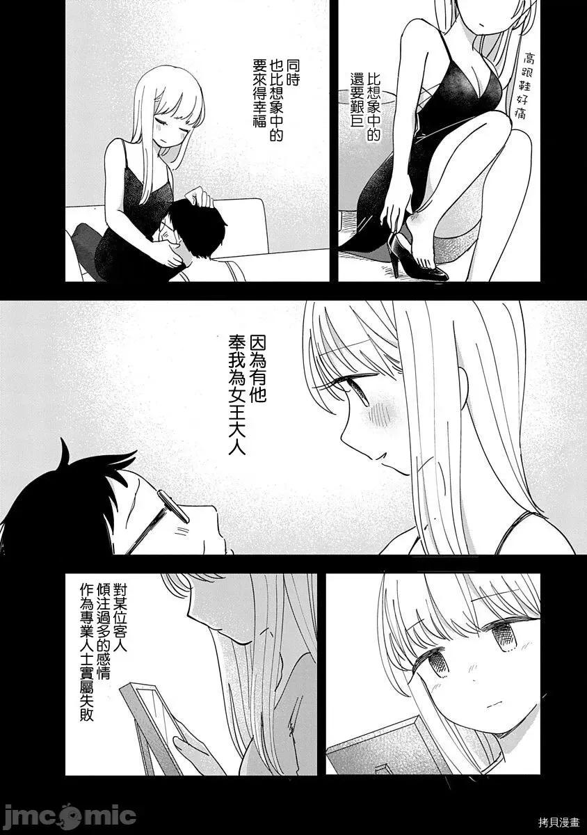 凹凸游戏 凹凸游戏012 第10话.zip 第18页