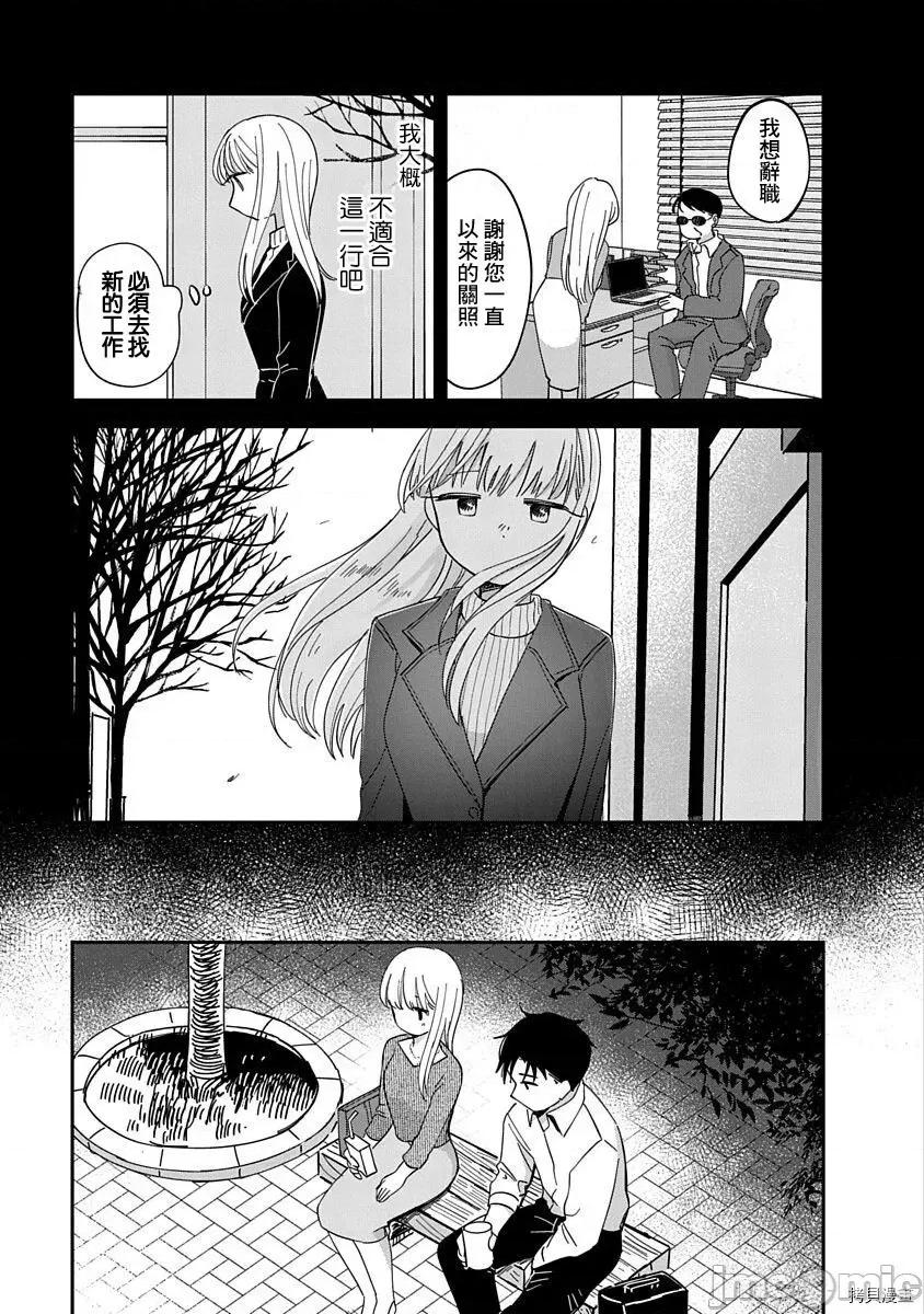 凹凸游戏 凹凸游戏012 第10话.zip 第19页