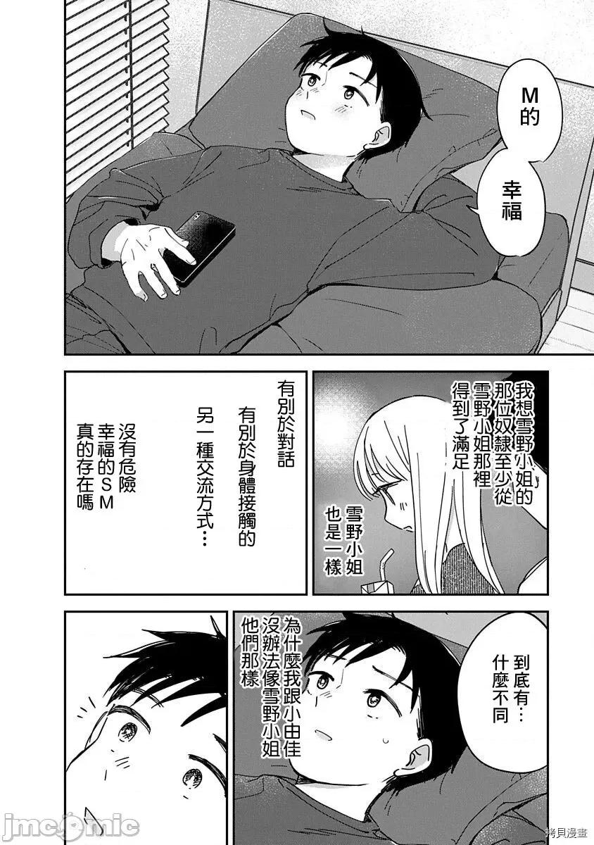 凹凸游戏 凹凸游戏012 第10话.zip 第22页