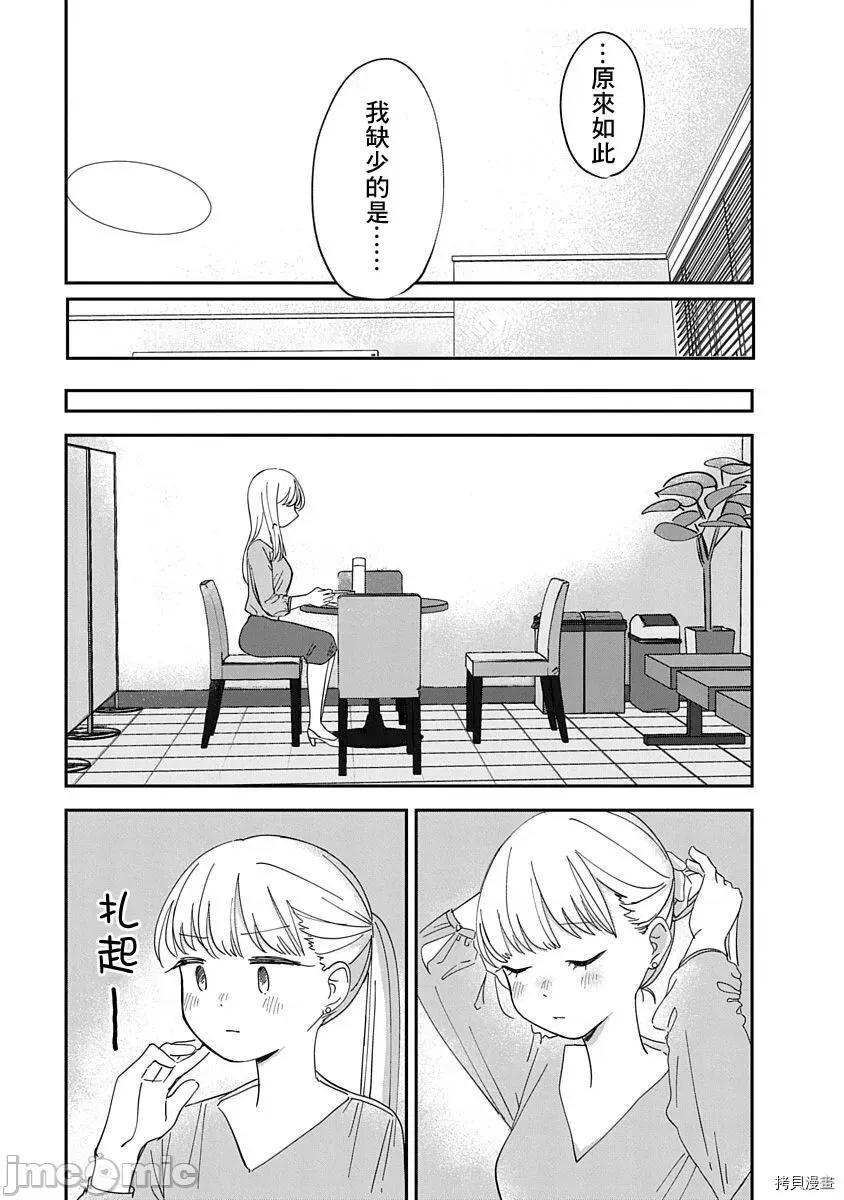 凹凸游戏 凹凸游戏012 第10话.zip 第23页