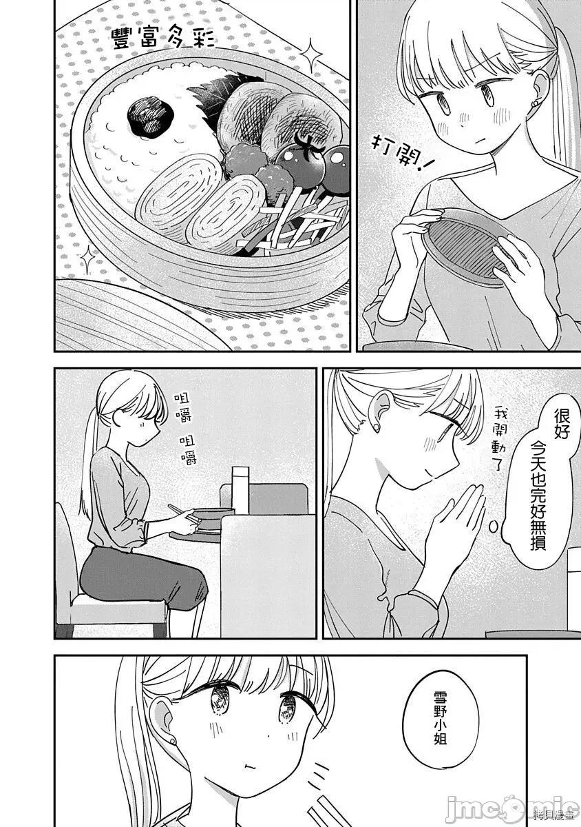 凹凸游戏 凹凸游戏012 第10话.zip 第24页