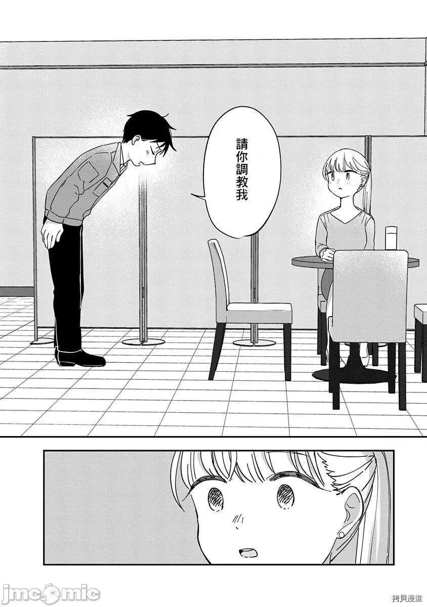 凹凸游戏 凹凸游戏012 第10话.zip 第26页