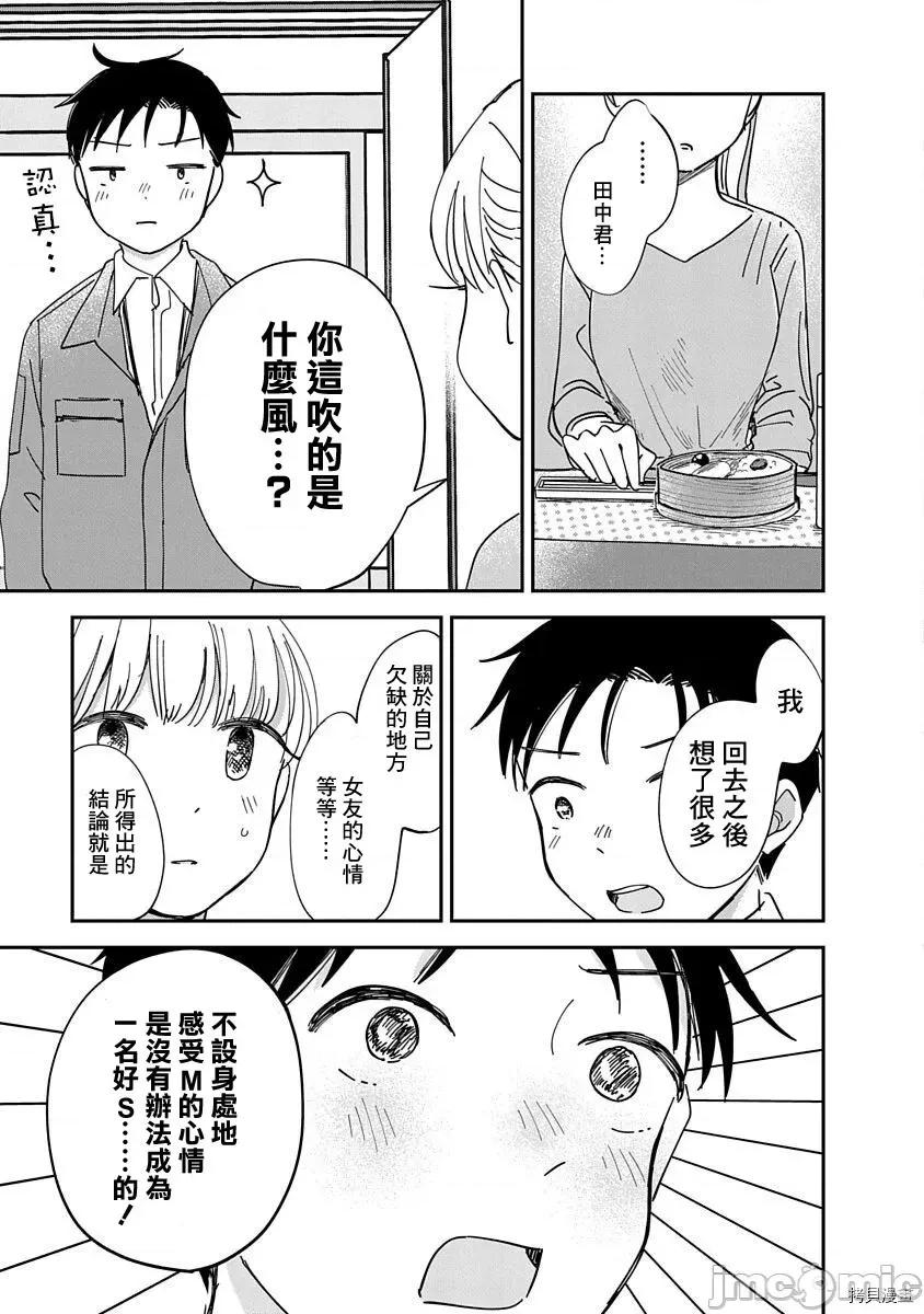 凹凸游戏 凹凸游戏012 第10话.zip 第27页
