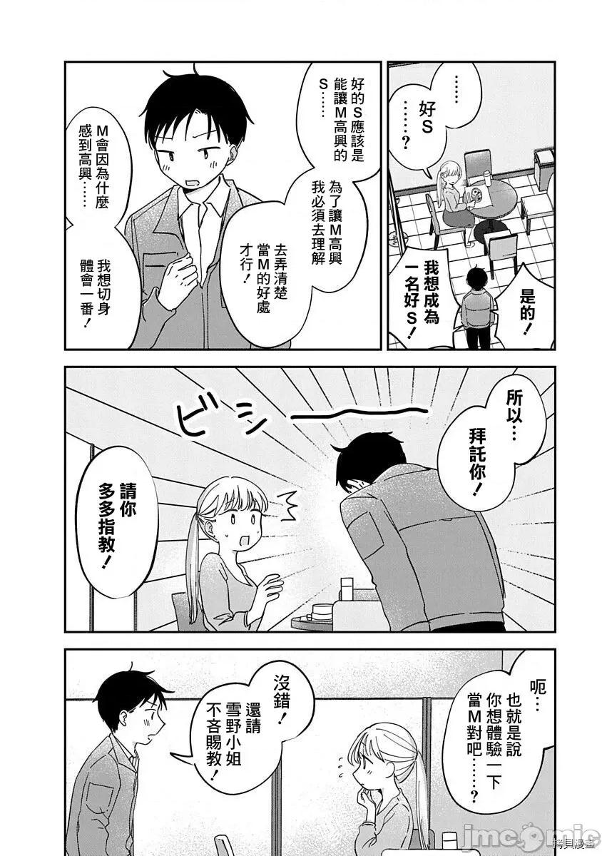 凹凸游戏 凹凸游戏012 第10话.zip 第28页