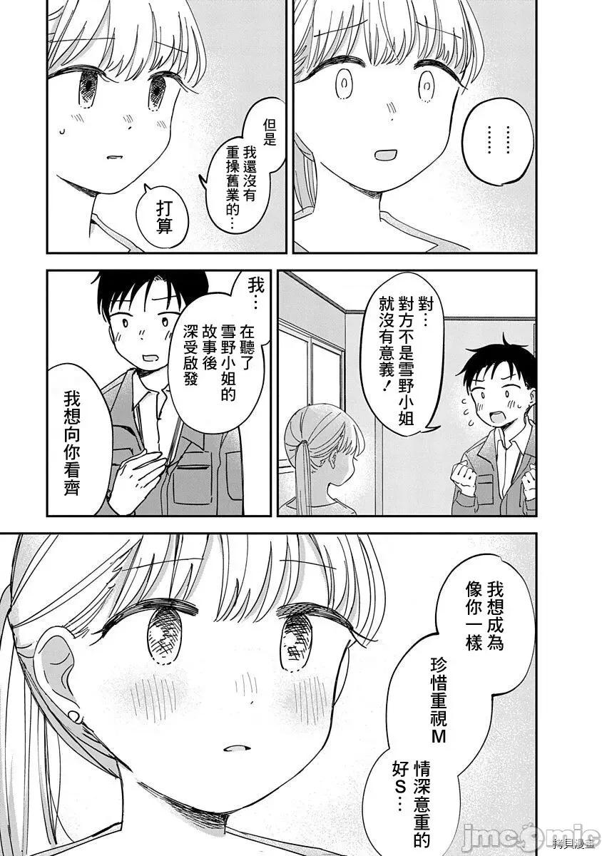 凹凸游戏 凹凸游戏012 第10话.zip 第29页