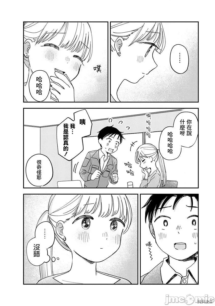 凹凸游戏 凹凸游戏012 第10话.zip 第30页