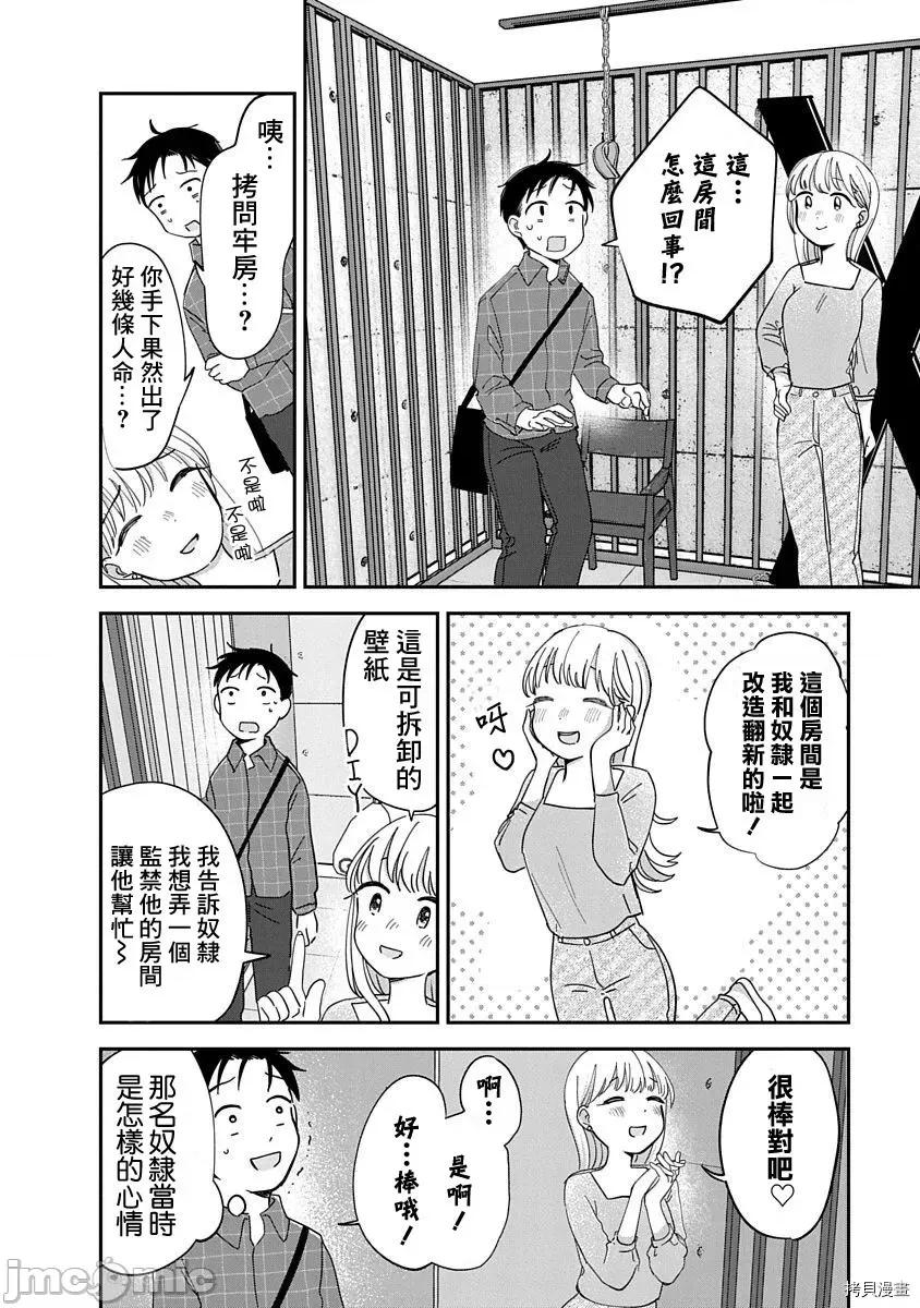 凹凸游戏 凹凸游戏012 第10话.zip 第34页