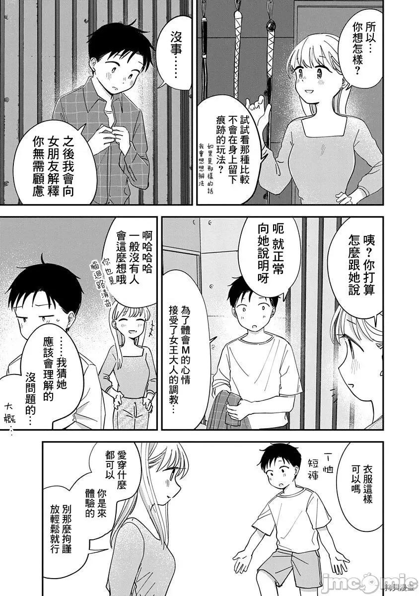 凹凸游戏 凹凸游戏012 第10话.zip 第35页