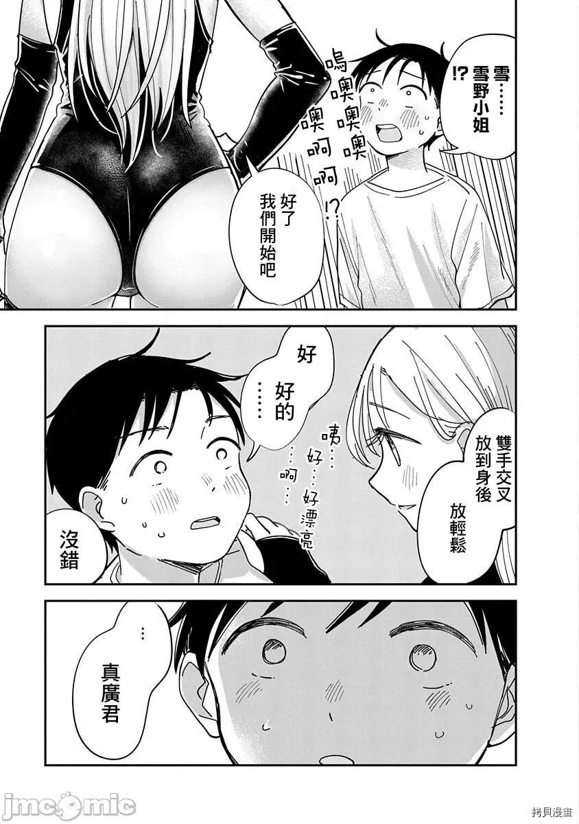 凹凸游戏 凹凸游戏012 第10话.zip 第41页