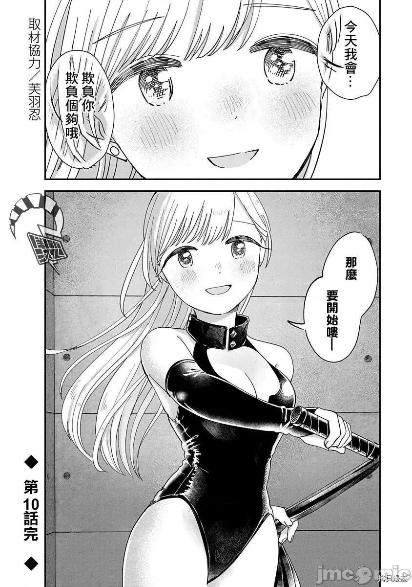 凹凸游戏 凹凸游戏012 第10话.zip 第42页
