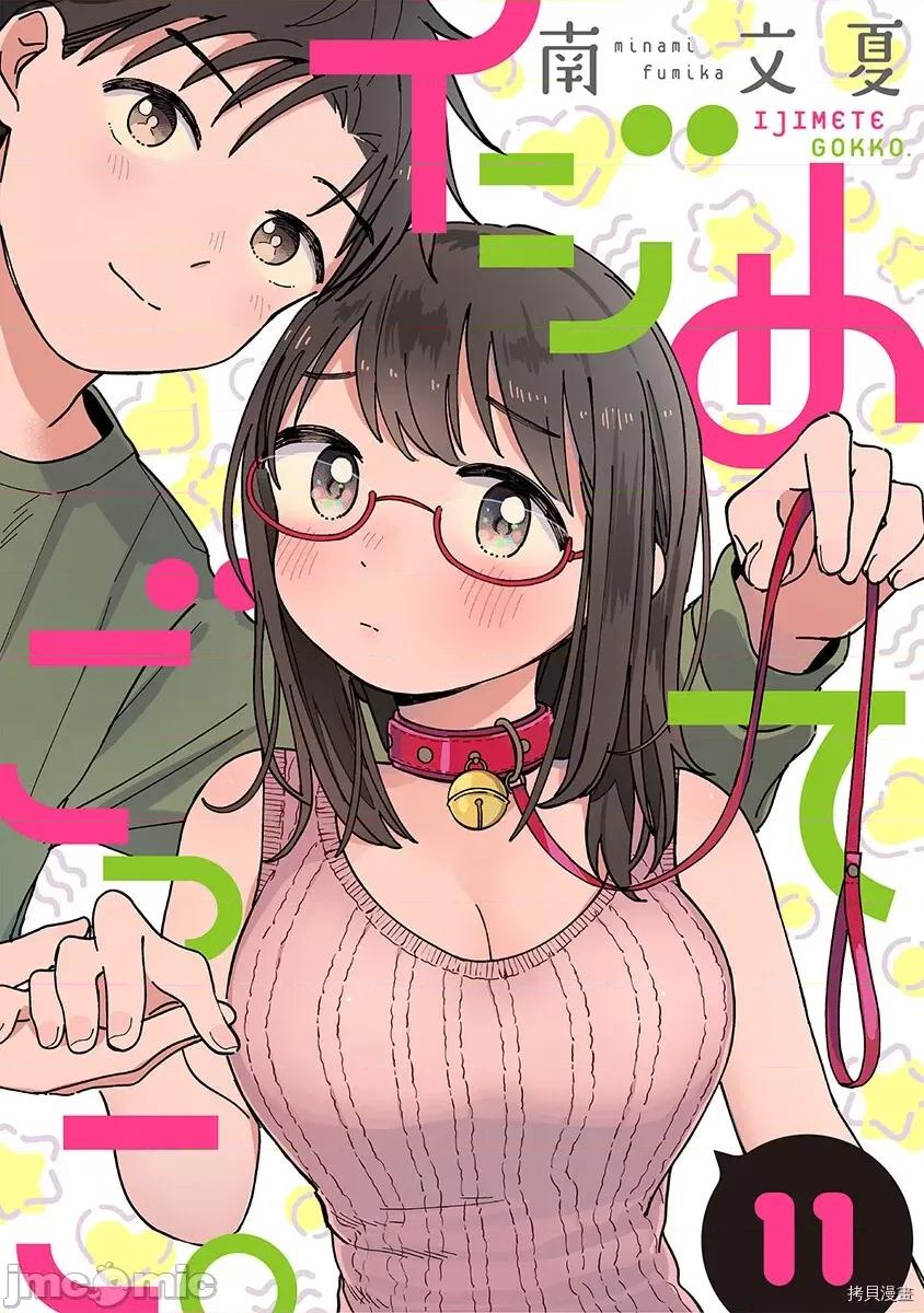 凹凸游戏 凹凸游戏013 第11话.zip 第1页