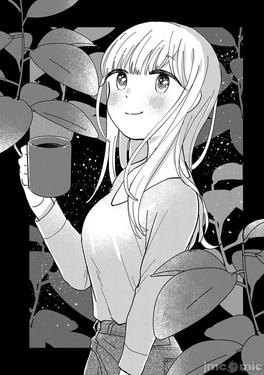 凹凸游戏 凹凸游戏013 第11话.zip 第2页