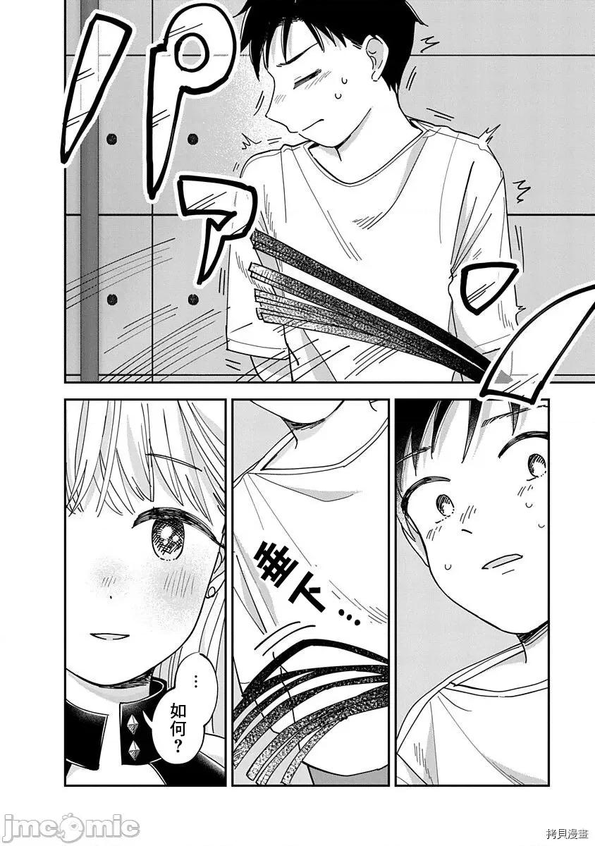 凹凸游戏 凹凸游戏013 第11话.zip 第4页
