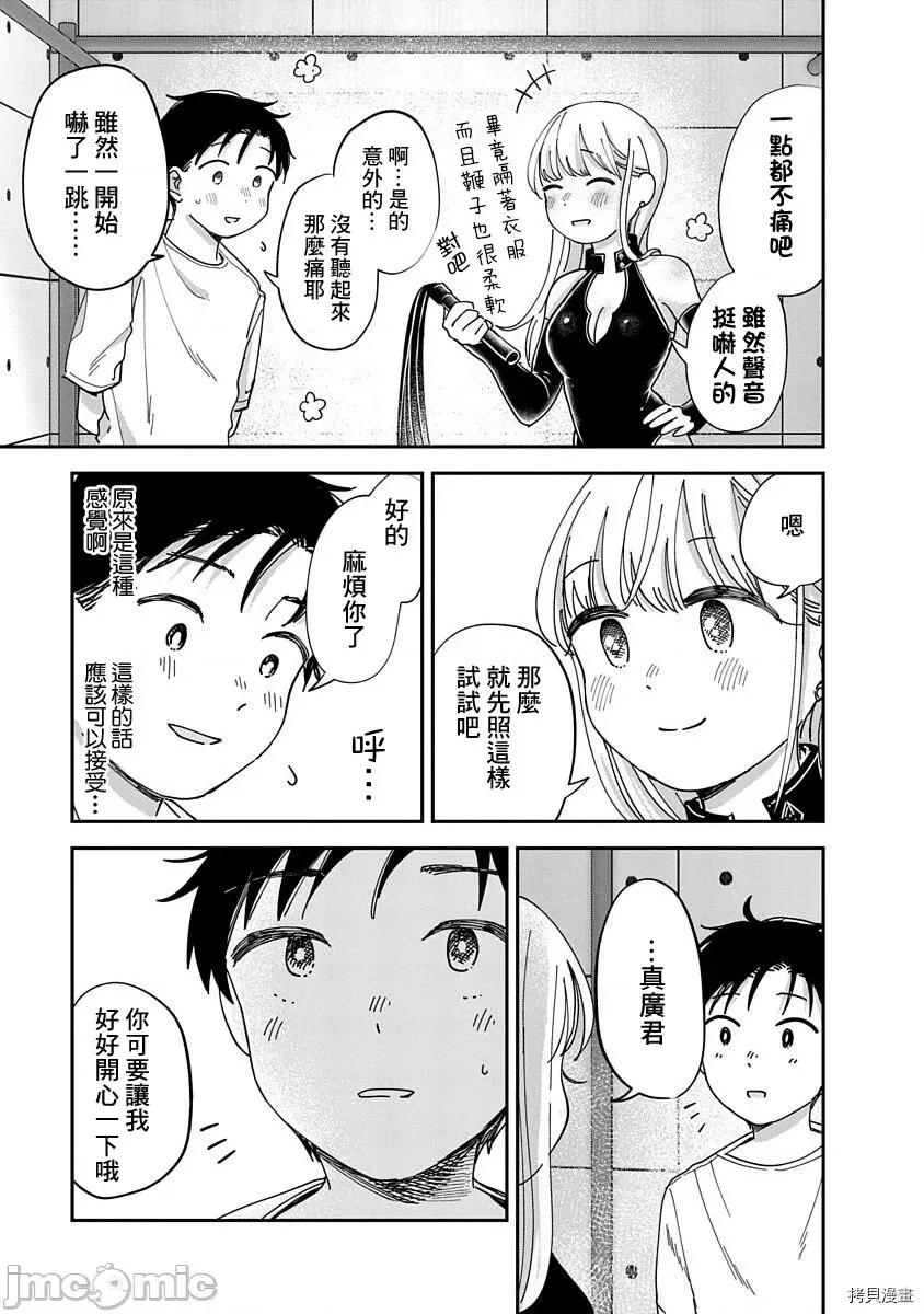 凹凸游戏 凹凸游戏013 第11话.zip 第5页
