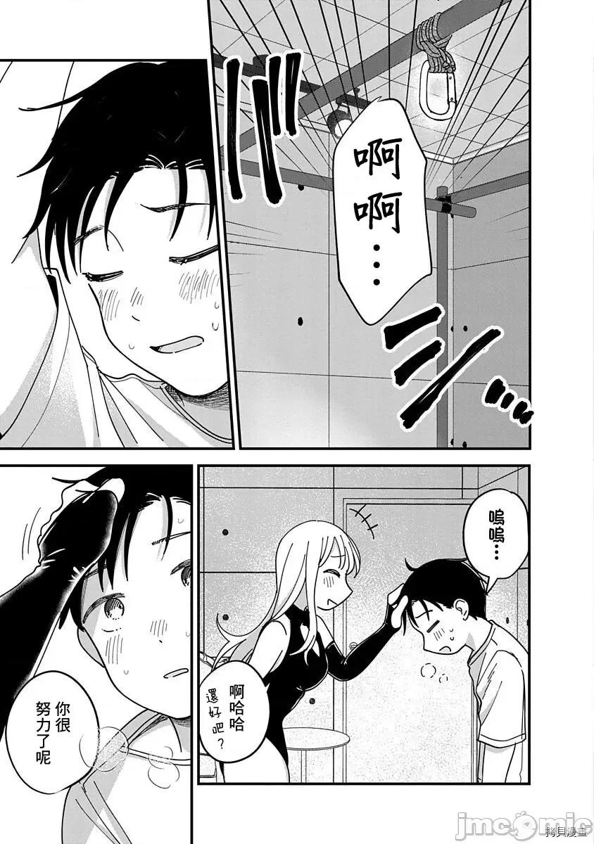 凹凸游戏 凹凸游戏013 第11话.zip 第13页