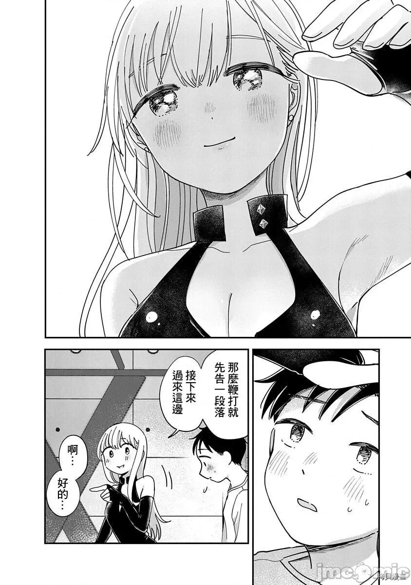 凹凸游戏 凹凸游戏013 第11话.zip 第14页