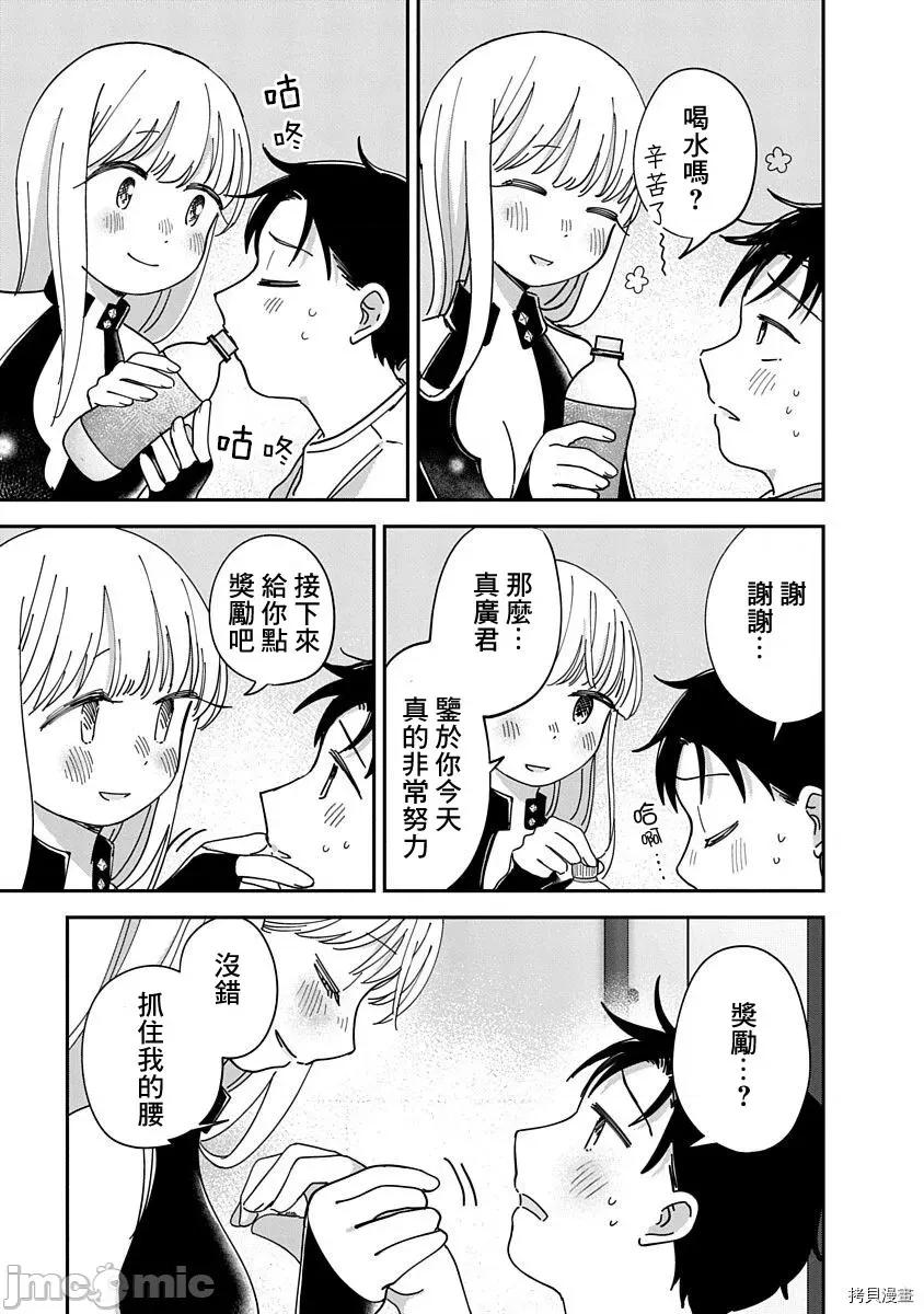 凹凸游戏 凹凸游戏013 第11话.zip 第23页