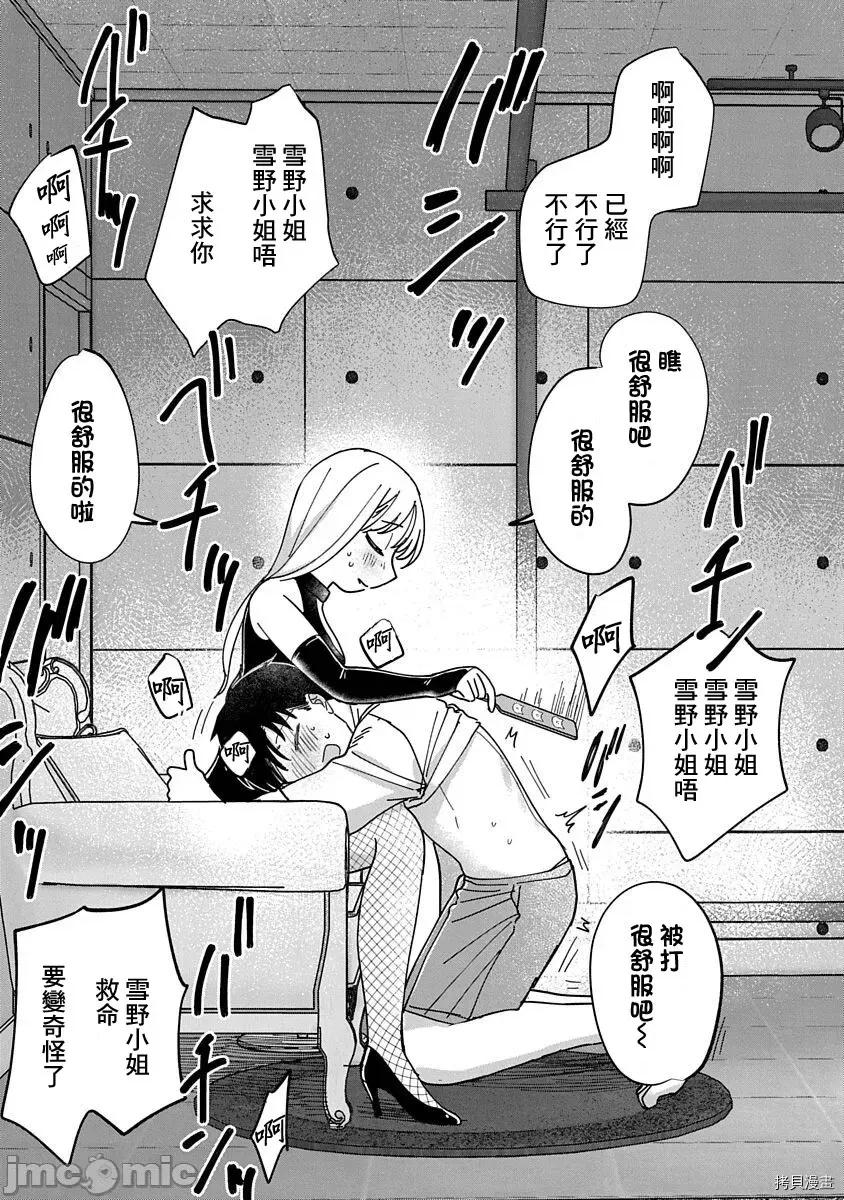 凹凸游戏 凹凸游戏013 第11话.zip 第29页