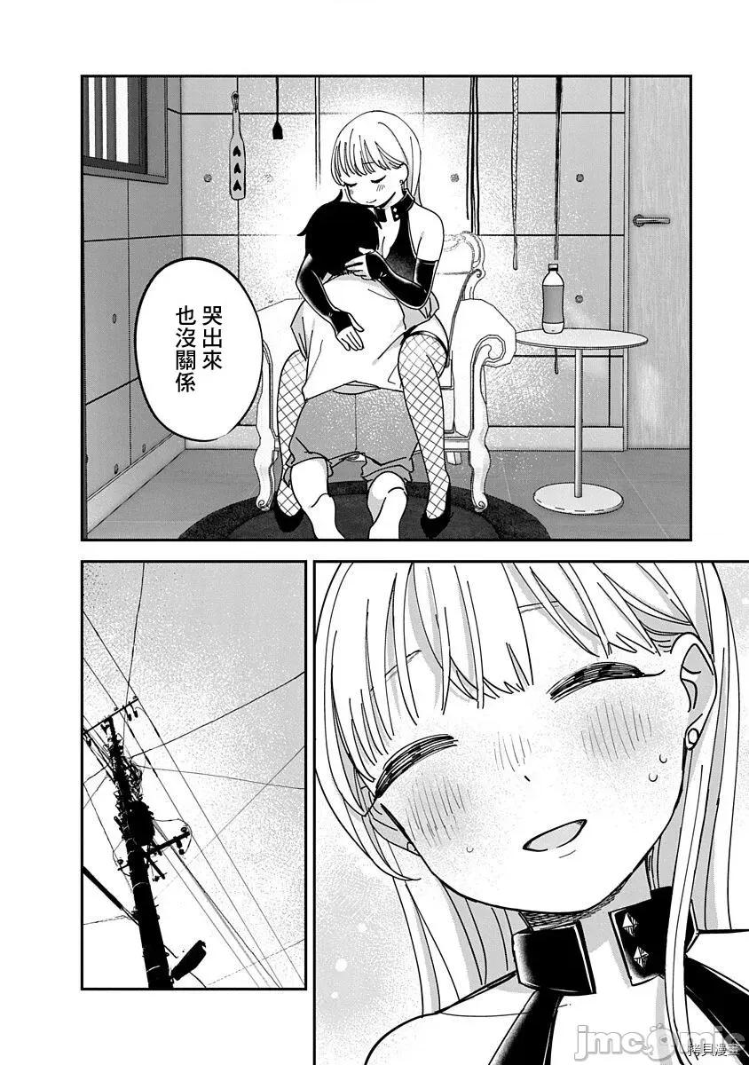 凹凸游戏 凹凸游戏013 第11话.zip 第34页