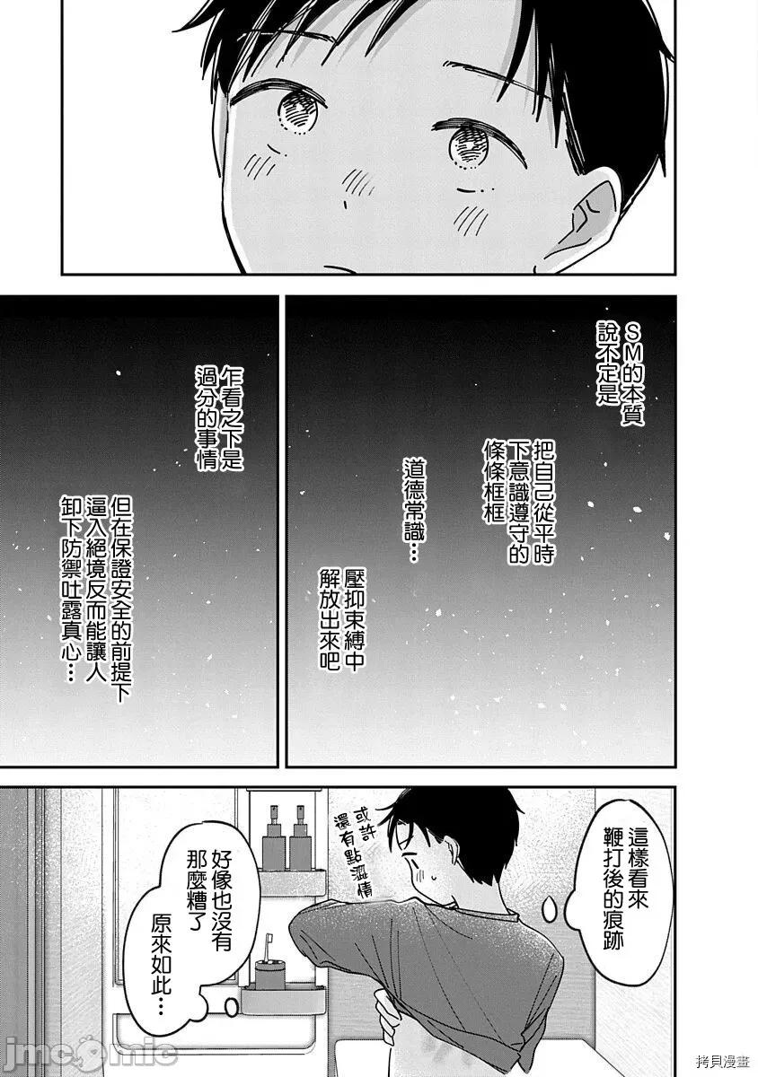 凹凸游戏 凹凸游戏013 第11话.zip 第41页