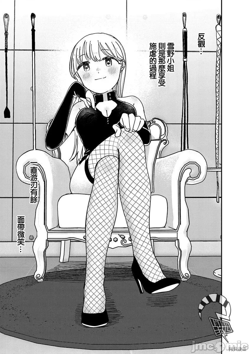 凹凸游戏 凹凸游戏013 第11话.zip 第43页