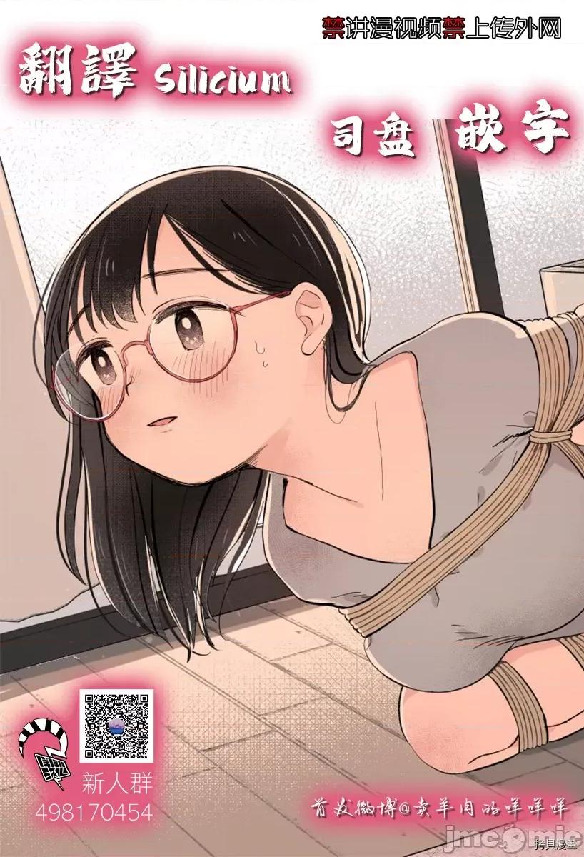凹凸游戏 凹凸游戏013 第11话.zip 第49页