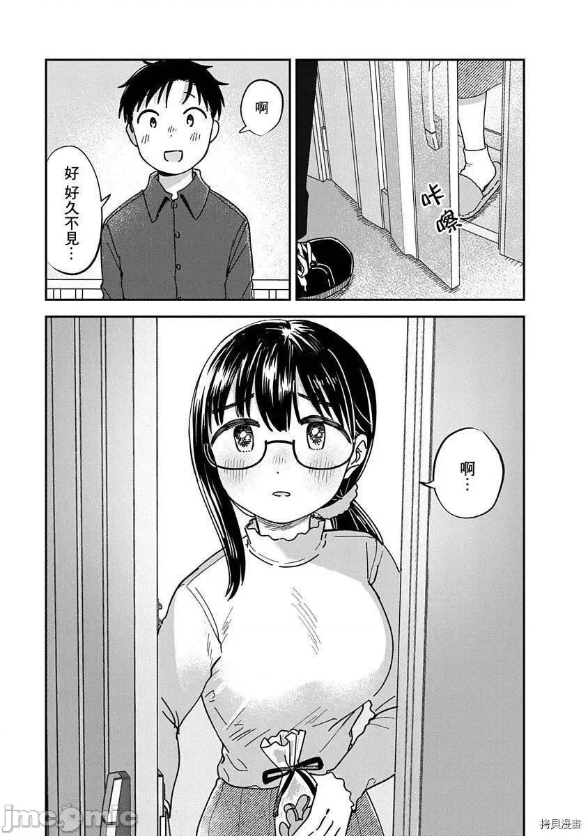 凹凸游戏 凹凸游戏014 第12话.zip 第2页
