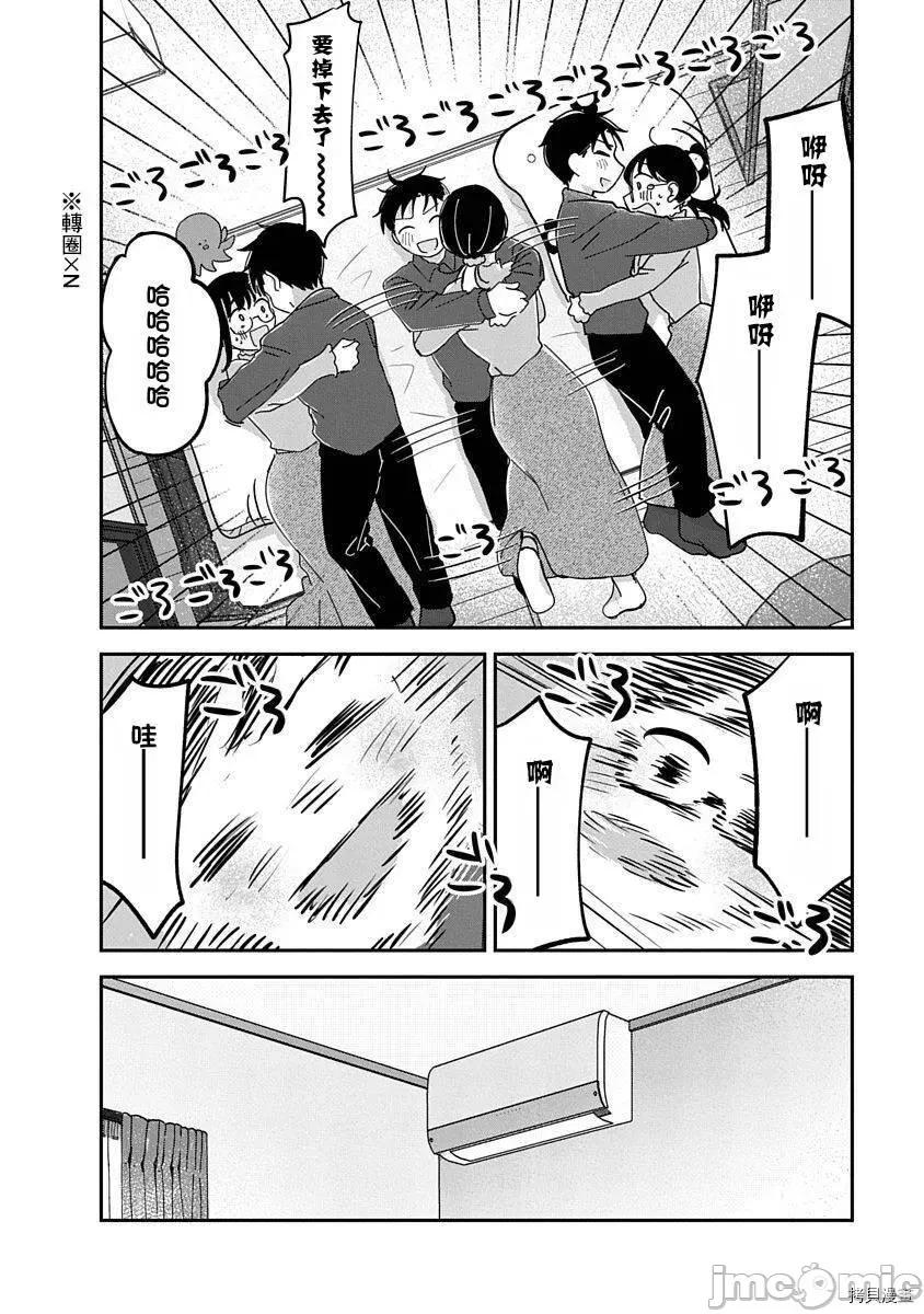 凹凸游戏 凹凸游戏014 第12话.zip 第9页