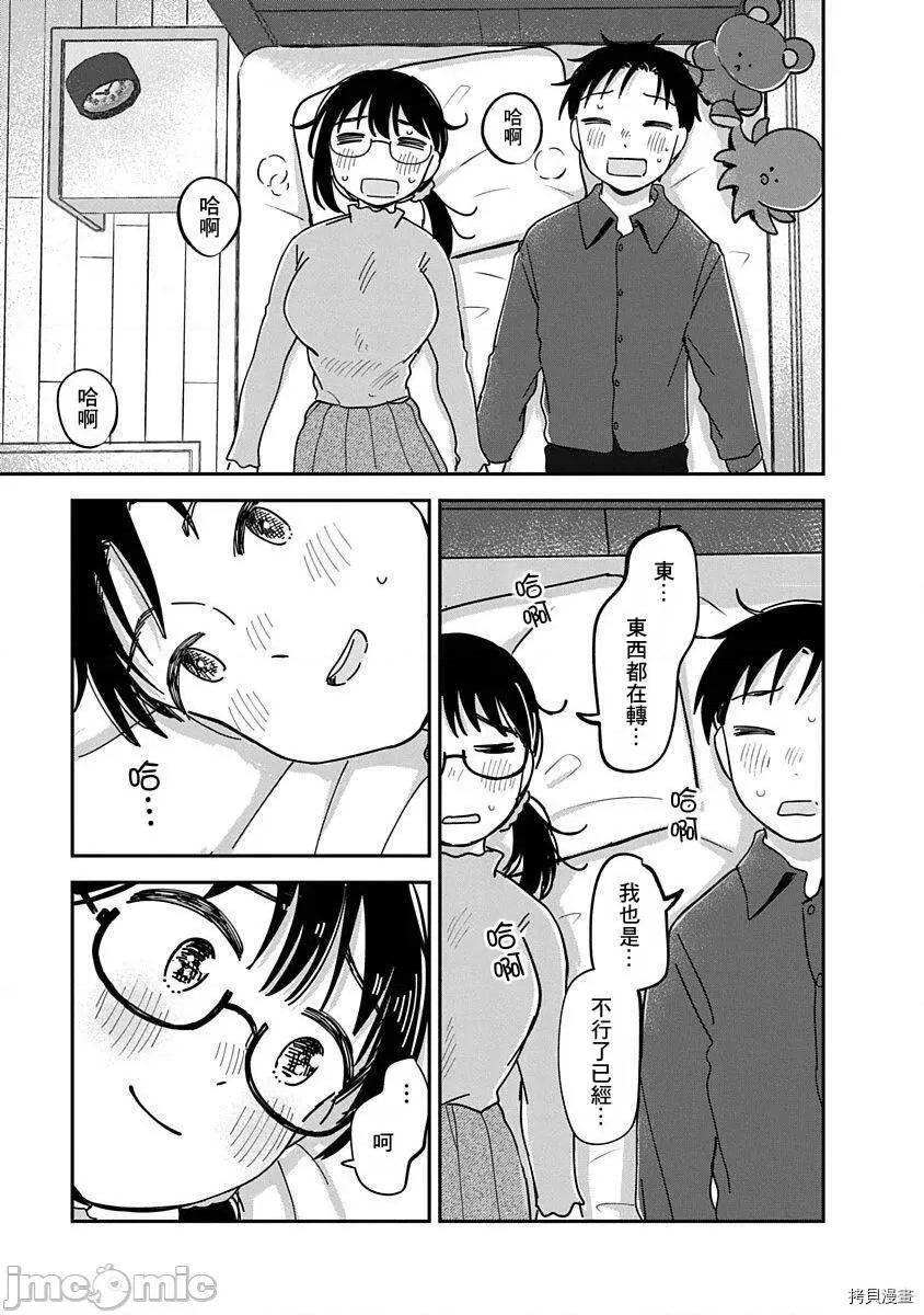 凹凸游戏 凹凸游戏014 第12话.zip 第10页