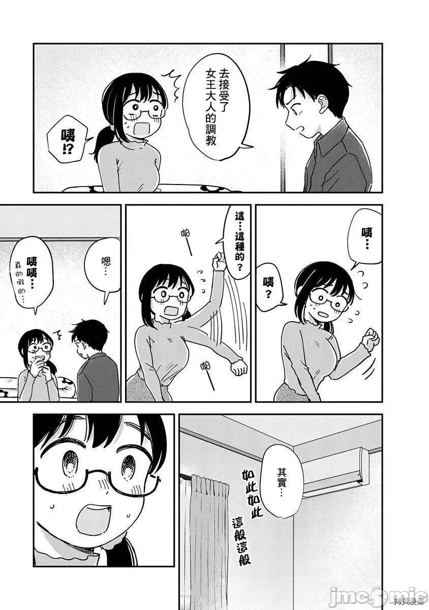 凹凸游戏 凹凸游戏014 第12话.zip 第14页