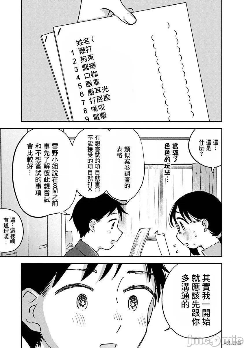 凹凸游戏 凹凸游戏014 第12话.zip 第16页