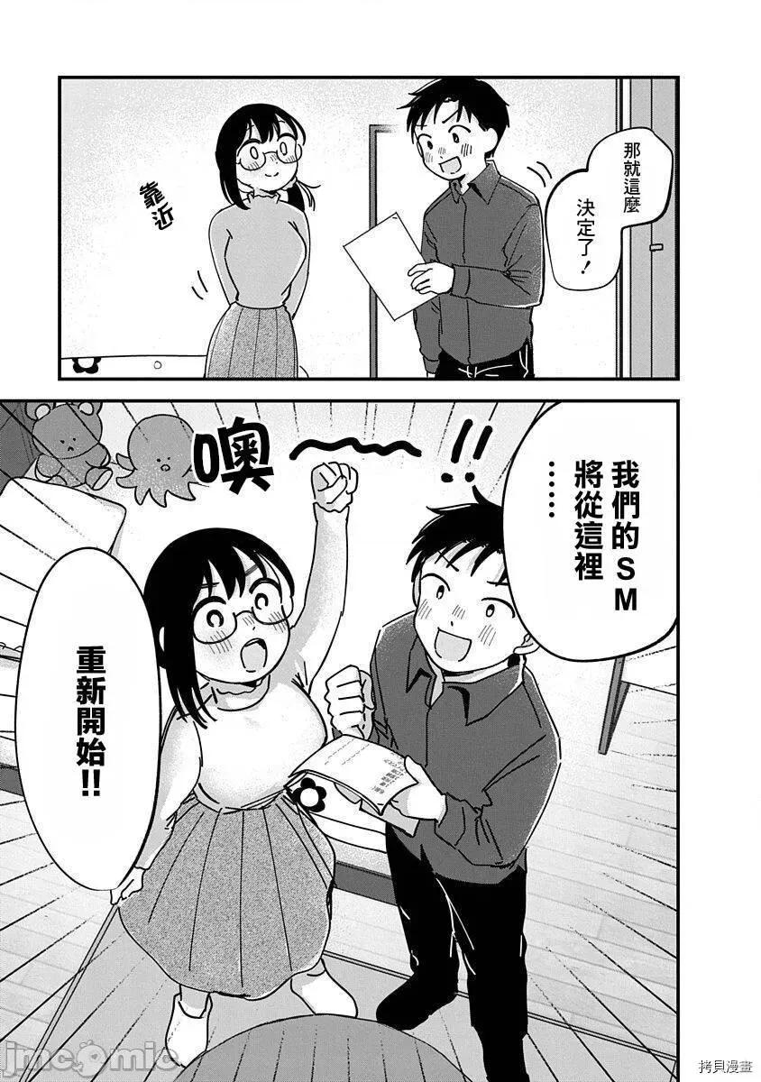 凹凸游戏 凹凸游戏014 第12话.zip 第18页