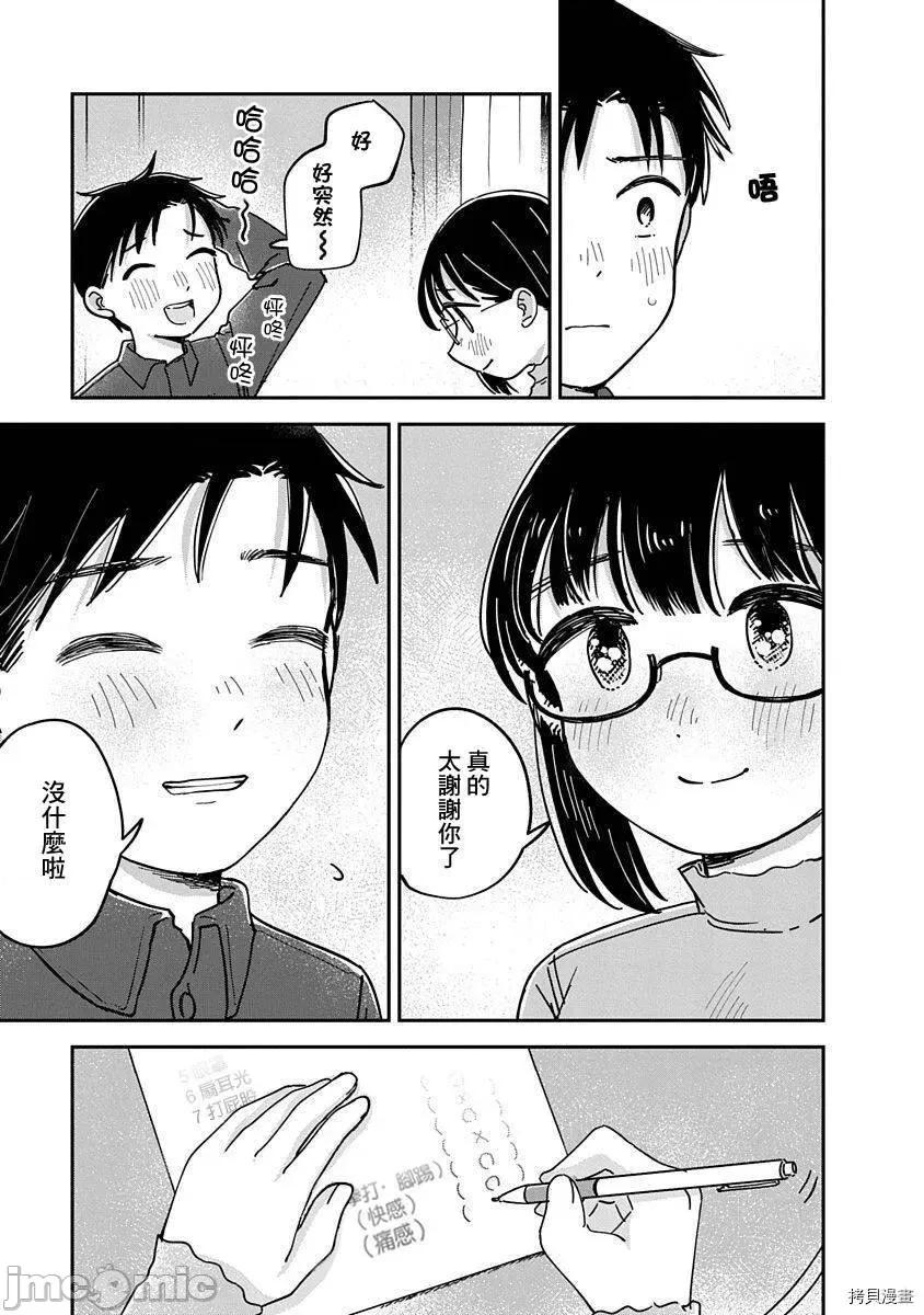 凹凸游戏 凹凸游戏014 第12话.zip 第20页