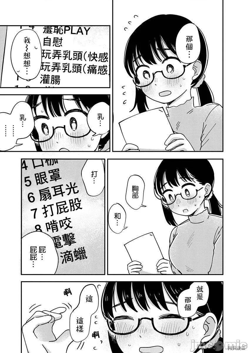 凹凸游戏 凹凸游戏014 第12话.zip 第22页