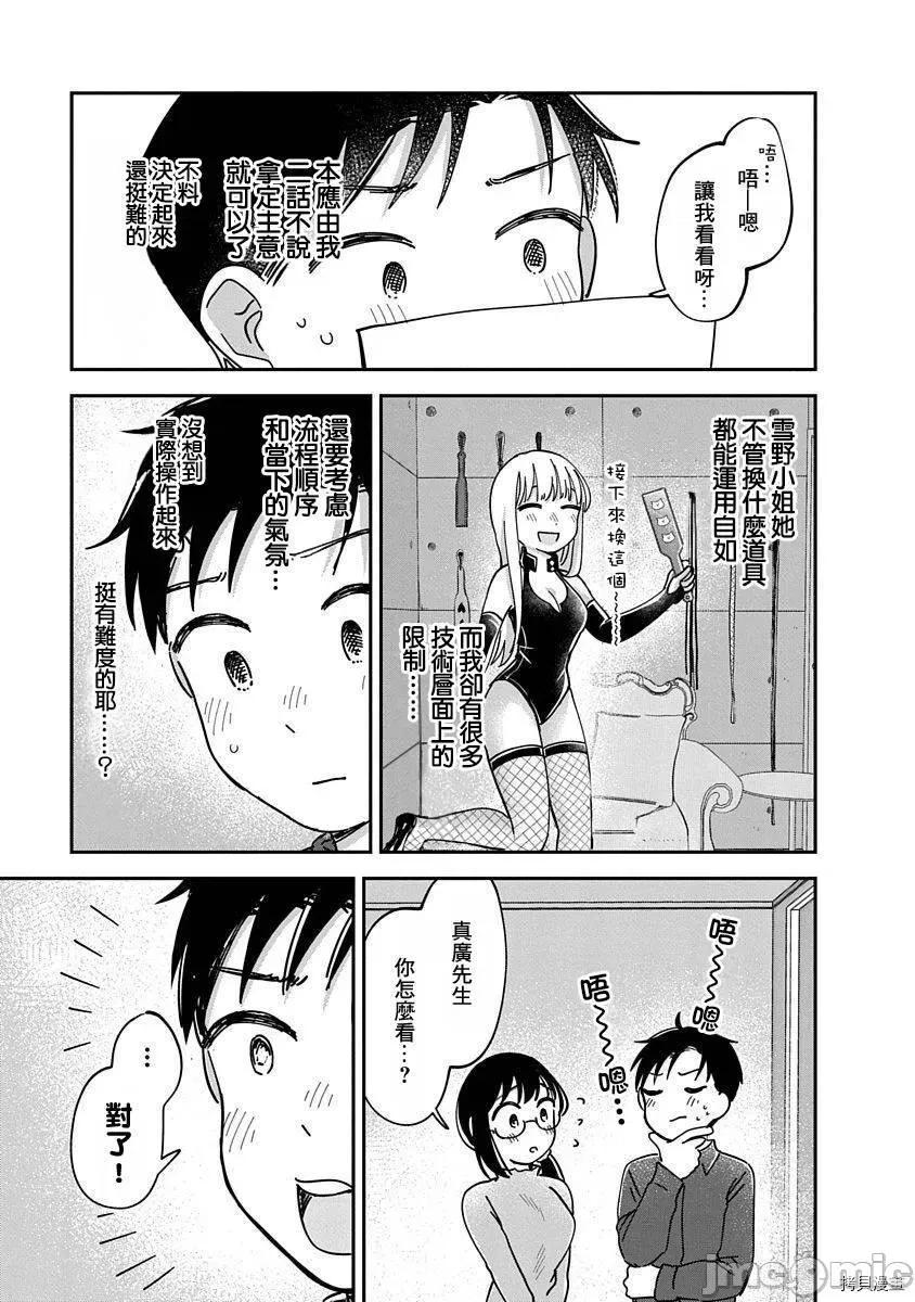 凹凸游戏 凹凸游戏014 第12话.zip 第24页