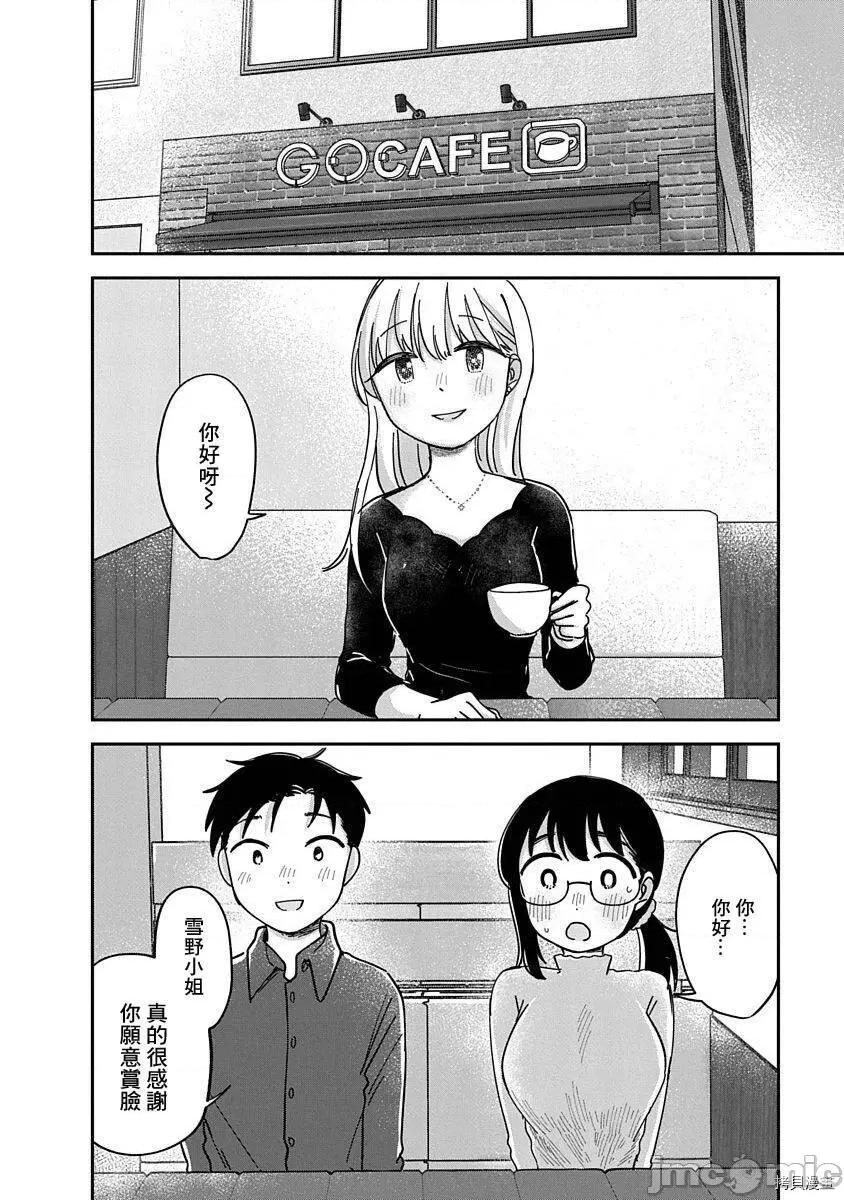 凹凸游戏 凹凸游戏014 第12话.zip 第25页
