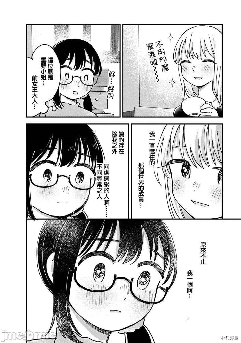 凹凸游戏 凹凸游戏014 第12话.zip 第27页