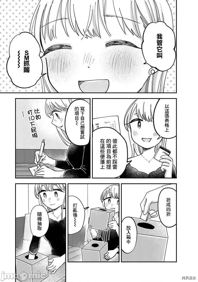 凹凸游戏 凹凸游戏014 第12话.zip 第30页