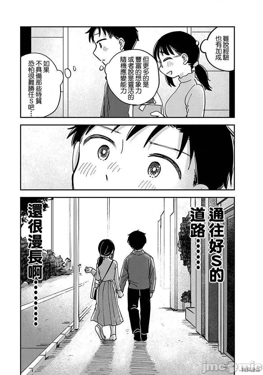 凹凸游戏 凹凸游戏014 第12话.zip 第34页